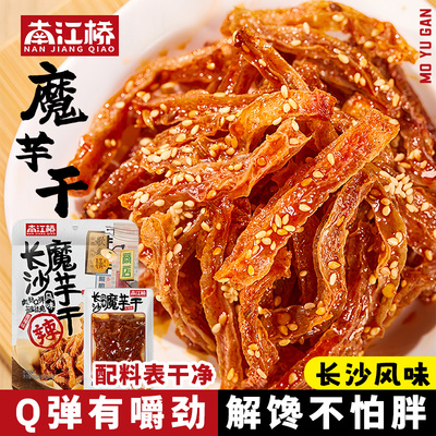 网红长沙魔芋干短保香辣解馋零食