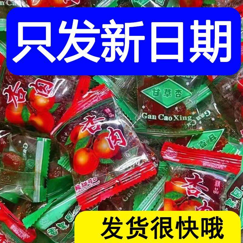 甘草杏干休闲零食草杏甘草小杏肉兰州特产吃ZBQ独立小装包蜜饯