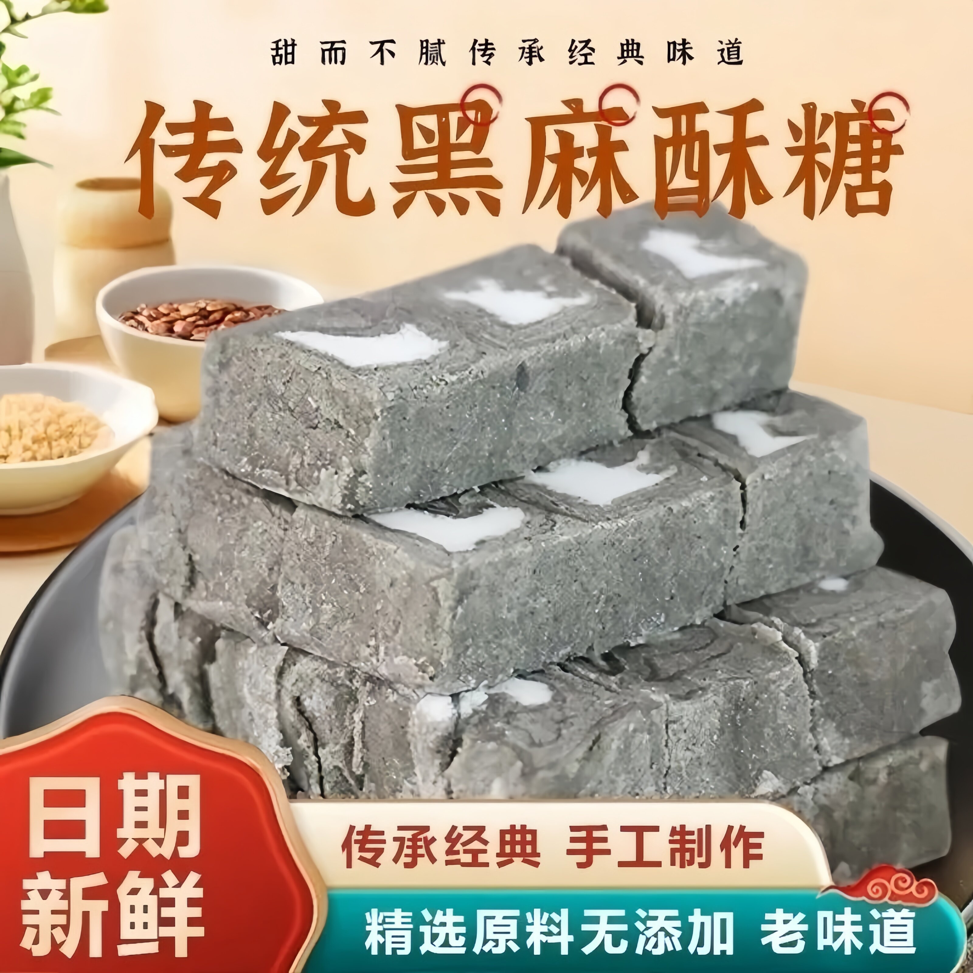 苏州特产麻酥糖老字号芝麻糖老式花生酥糖糕点好吃又高端的零食