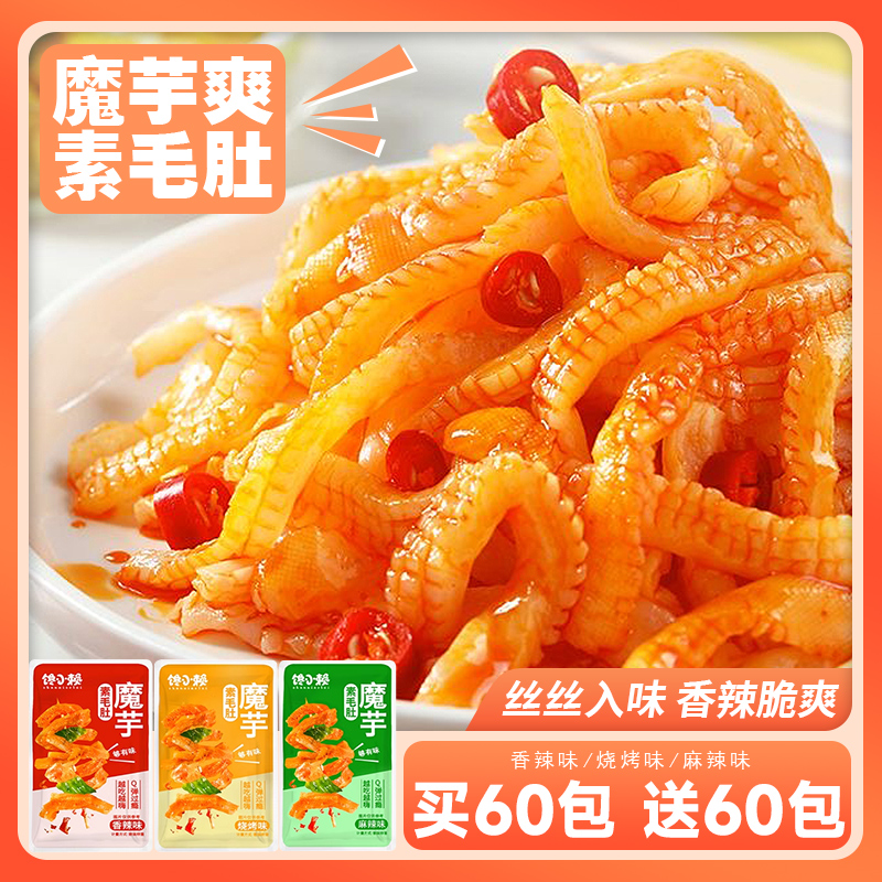 魔芋爽素毛肚追剧解馋零食下饭菜
