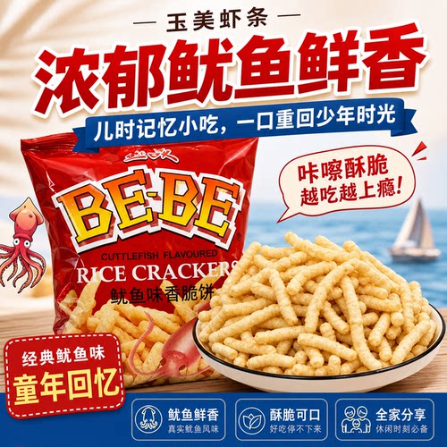 鲜香酥脆  嘎嘎好吃