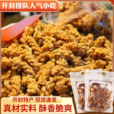 开封特产张记麻花多口味混装252g*4袋学生宿舍追剧耐吃咸香小零嘴