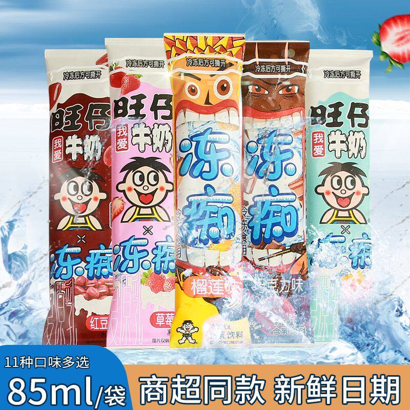 旺旺冻痴旺仔牛奶冻后似雪糕冰棒棒冰碎冰冰吸吸果冻零食官方旗舰