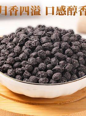 当归黑豆即食炒熟养货女生补气血古法补UIQ熬即制无添加营养零食