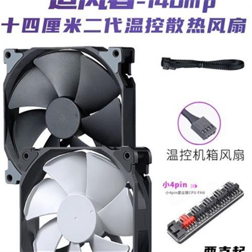 PHANTEKS追风者F140MP V2高风压14厘米小4pin机箱水冷排散热风扇