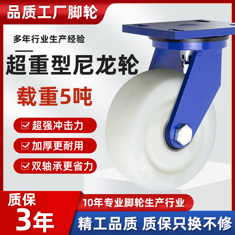 超重型万向脚轮加强尼龙轮4寸5寸6寸8寸耐磨省力推车轮工业龙门架