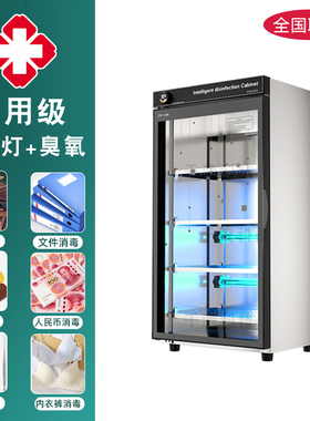 医用牙科口腔器械灭菌紫外线臭氧消毒柜美甲工具小型迷你加热诊所