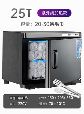 热敷蒸汽湿热毛巾消毒柜紫外线美容院理美发店高温箱机器迷你小型