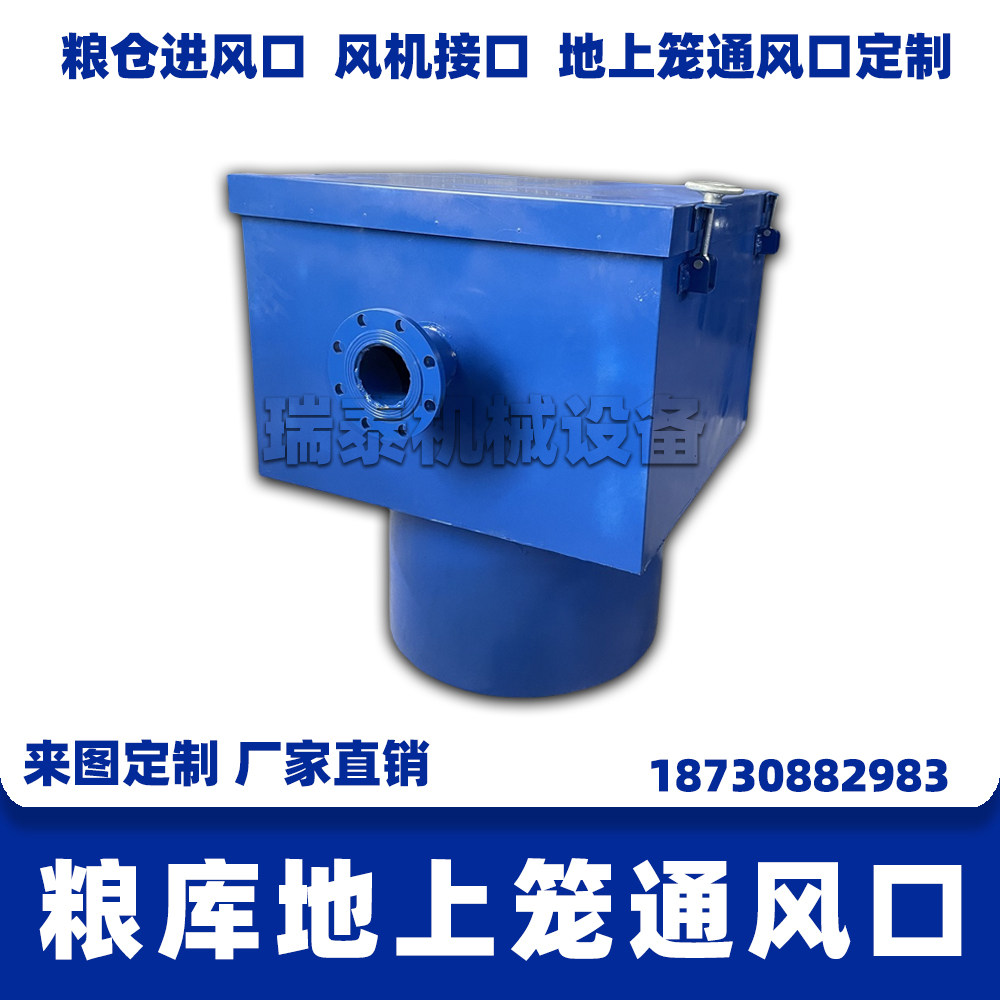 粮仓进风口粮库通风口地上笼接口