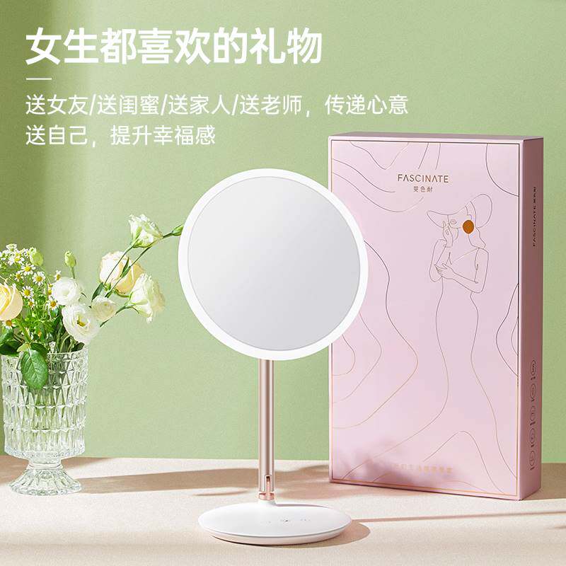 斐色耐jiujiu镜台式led化妆镜 带灯智能补光桌面美妆梳妆镜子家用怎么看?