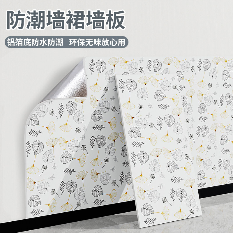 墙裙贴纸自粘墙围护墙板防水防潮墙纸掉灰墙专用仿瓷砖墙贴铝塑板