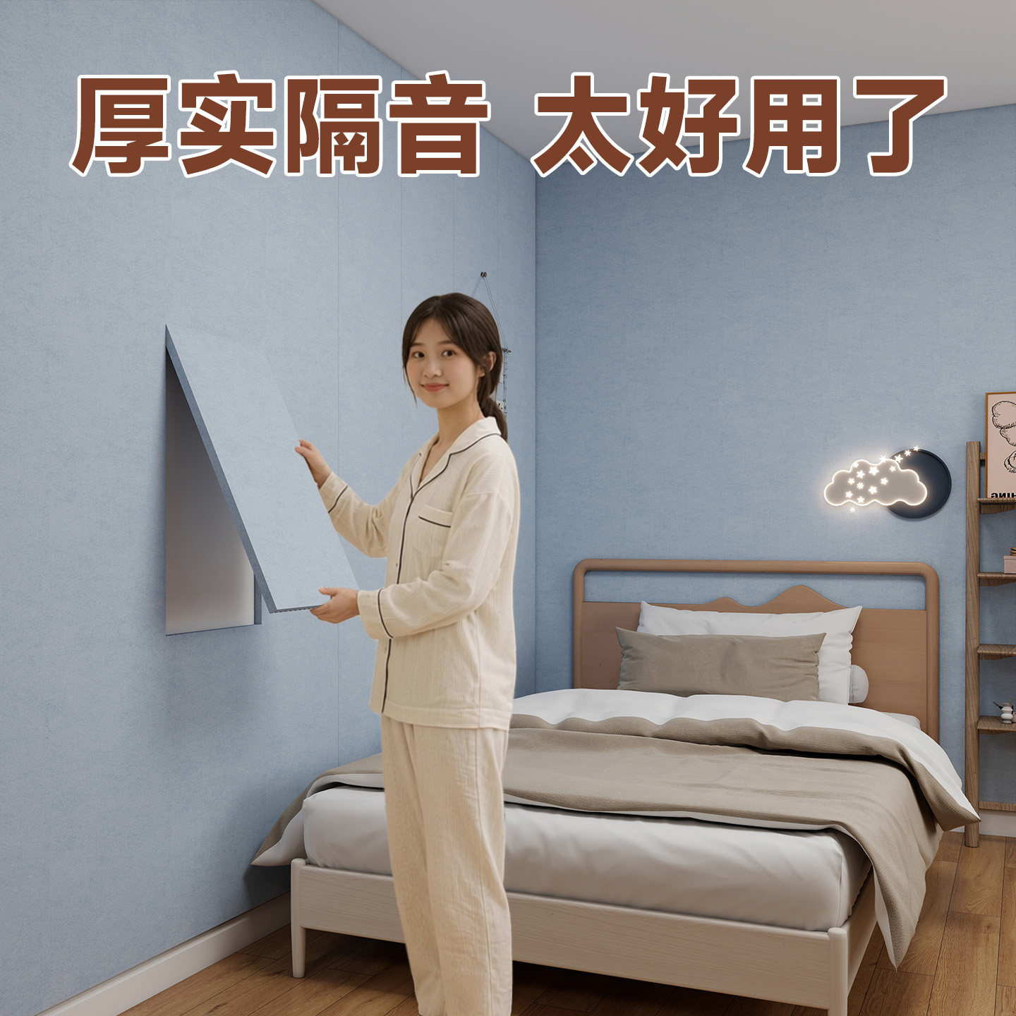 软包毛毡墙贴卧室大白墙面造型装饰背景墙护墙板超强隔音吸音板