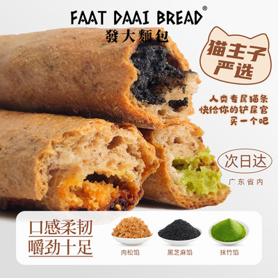 發大麵包人类毛条树枝法棍面包