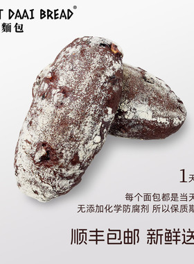 FAAT DAAI BREAD鲁思迪克硬欧无糖无油短保手工面包桑葚莓果香