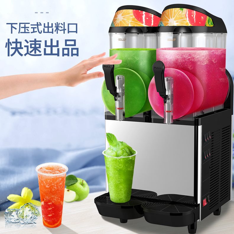 东贝雪融机XC224商用双缸雪泥机 全自动冷饮机冰沙调酒设备DONPER