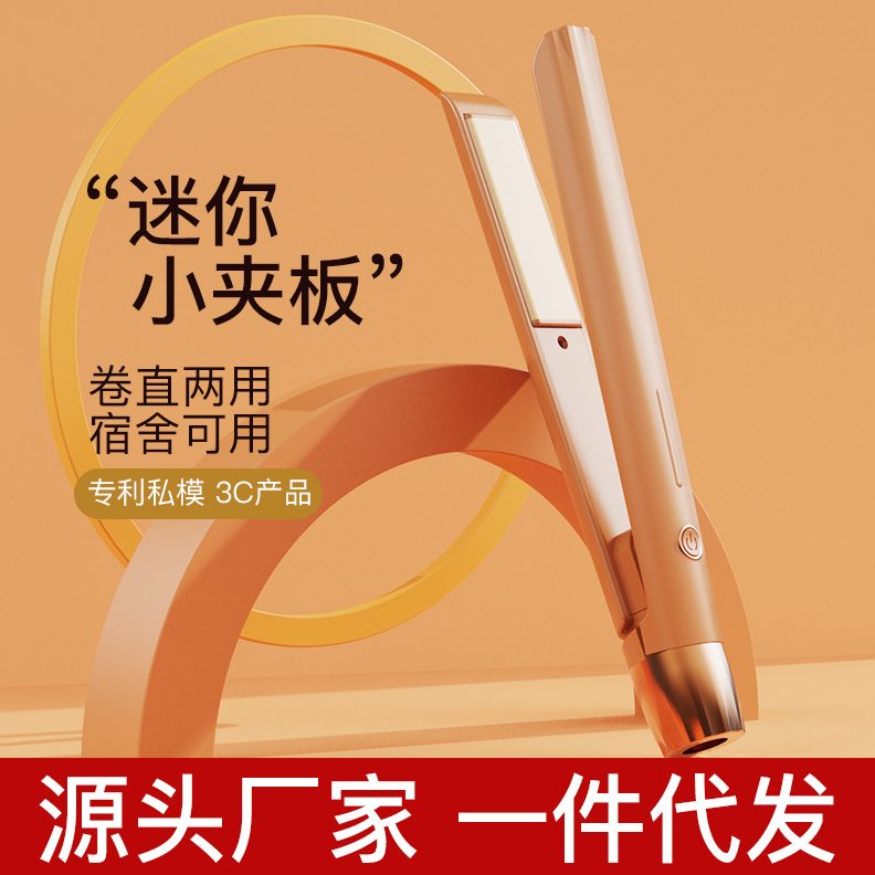 新款迷你小型夹板直发直发夹板空气刘海直板夹内扣卷直两用直发器