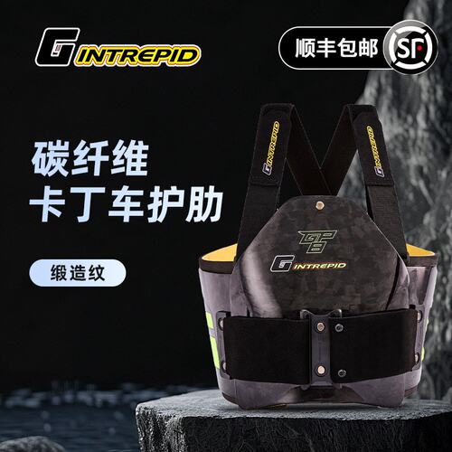 卡丁车碳纤维带胸板三片护肋