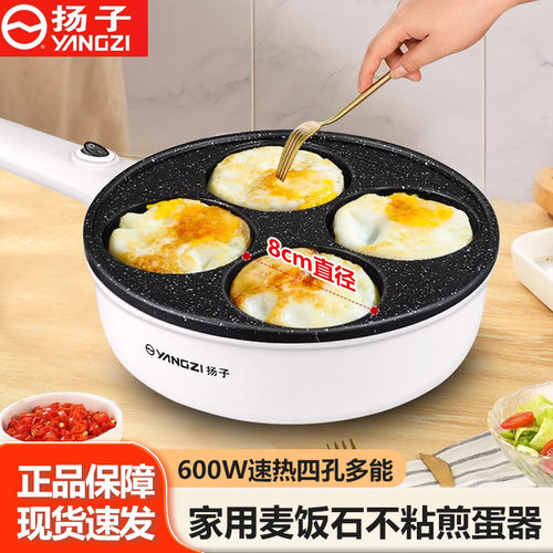 扬子煎鸡蛋汉堡锅不粘锅涂层