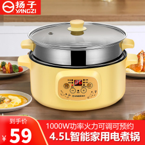 扬子电煮锅炒菜锅一体式多功能不粘电炒锅家用电锅蒸煮炒煎电火锅