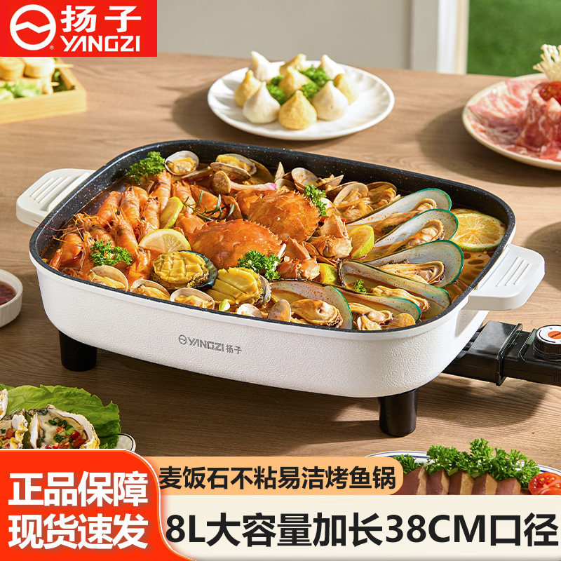 电火锅家用电炒锅多功能烤鱼锅