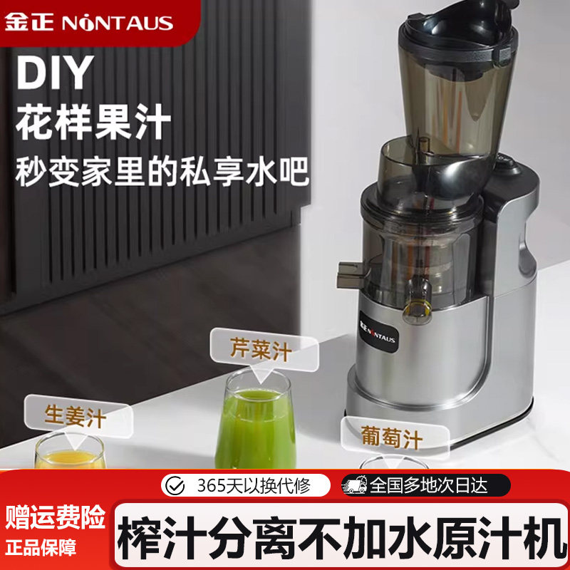 金正榨汁机原汁机全自动渣汁分离图片