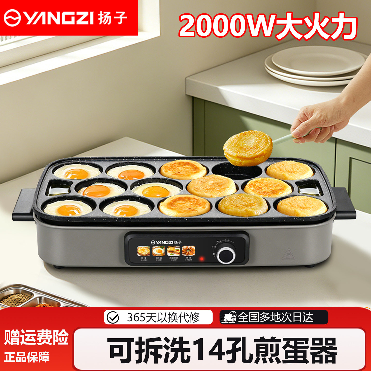 扬子十四孔煎蛋锅分体鸡蛋汉堡机
