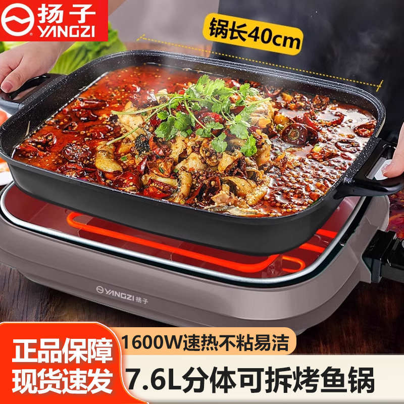 紙包魚專用鍋烤魚鍋揚子