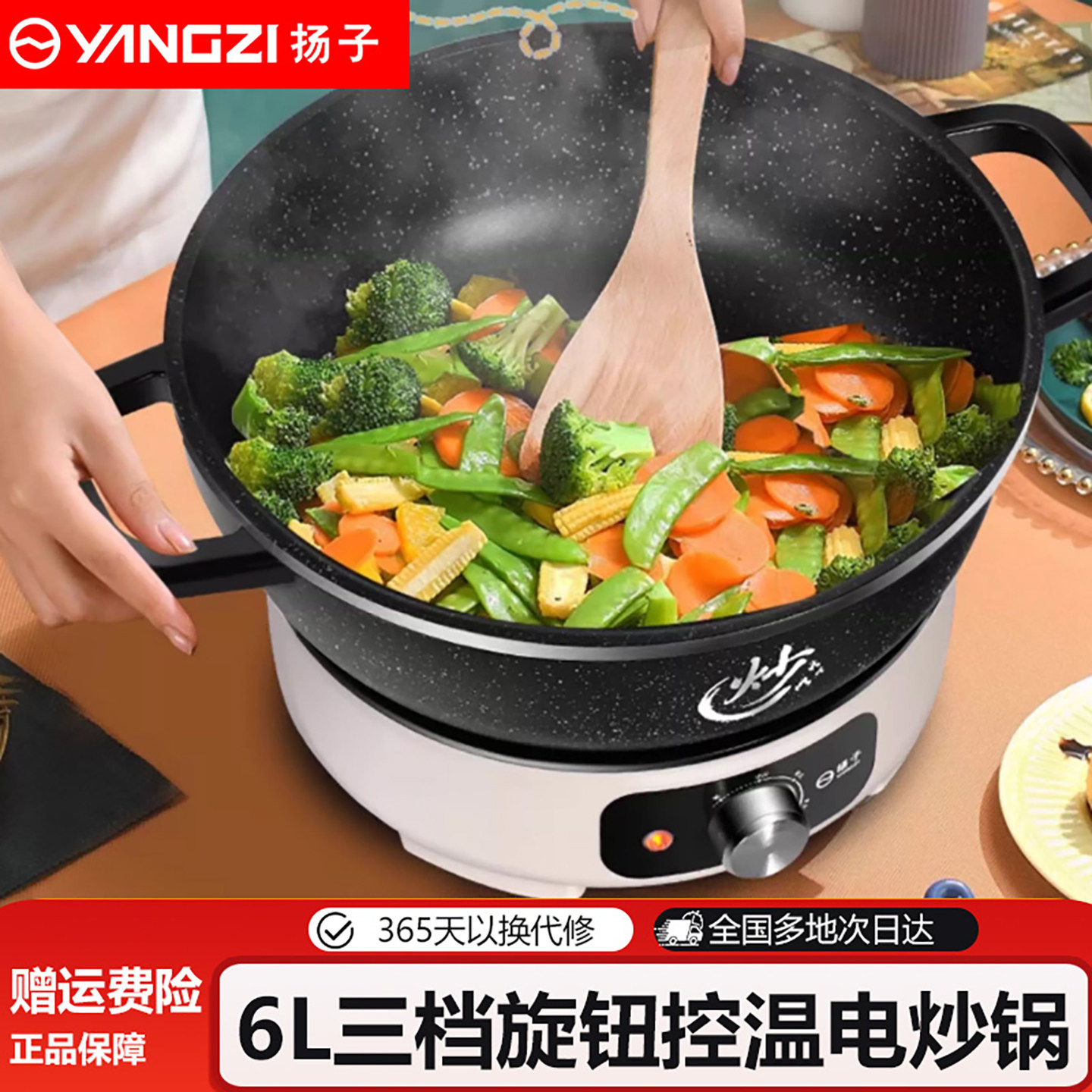 扬子电炒锅2026新款多功能家用速热炒菜电锅分体不粘锅电热锅电锅图片