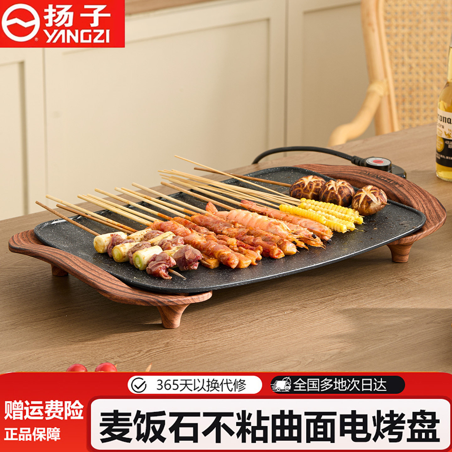 扬子烤肉盘电烤盘家用不粘烧烤炉