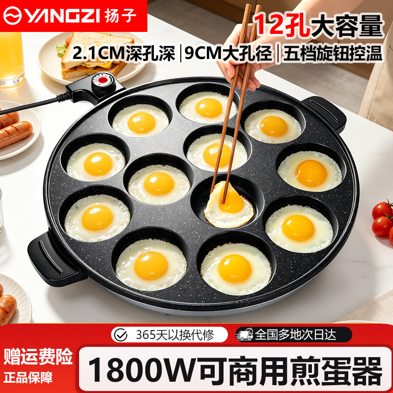扬子多孔煎蛋器商用摆摊煎蛋荷包蛋鸡蛋专用锅蛋饺模具神器不粘锅