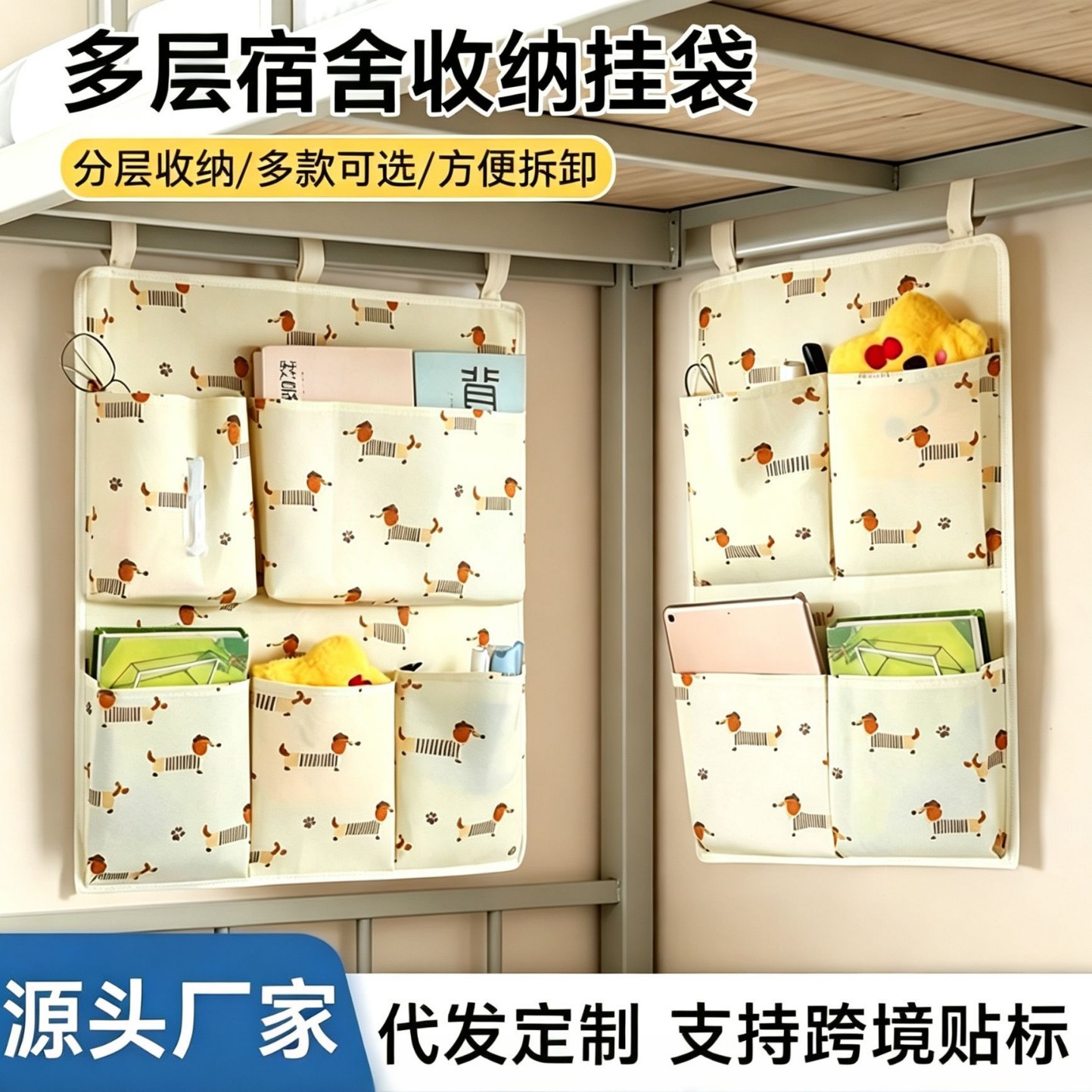宿舍床边收纳挂袋布艺墙挂学生寝室书本内衣杂物收纳袋悬挂置物袋