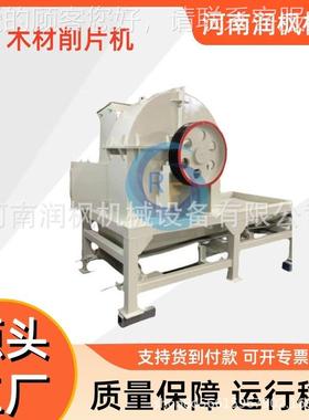废旧HNP材鼓式木削机片机 树干木料打片木 小型竹子圆木片机