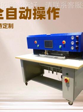 AVH-042G生供 应 折全自产动拉链窗口边机上热熔胶