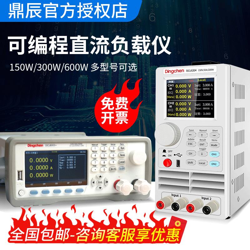 厂价供应8001可编程直流直流电子负载仪驱动负载测试仪