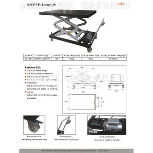 高昌GC-1.0EF电池举升机( 不可侧移)