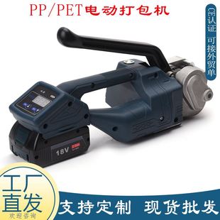 1手持电动打包机 带打包机 锂电池免扣热熔捆扎机 纸箱板材