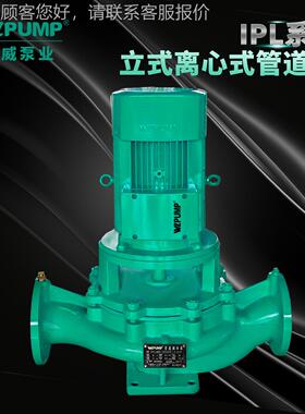 PL40-I160(I)-3/2中威心泵业WLPUMGPXP立式管道增压循环离泵