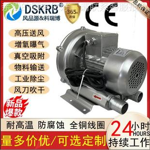025KW污水曝气真空吸.附环鼓风609气机 220V 环气式 真空泵KRB