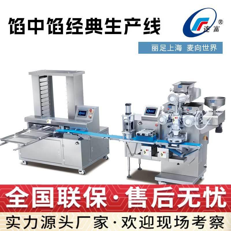 定制月饼包馅机 成型机 月饼加工设备包馅成型机桃酥饼月饼生产线