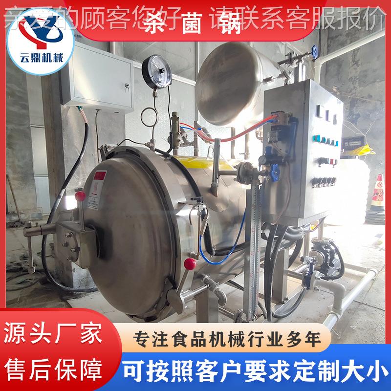 真食空包装袋品高温压杀菌菌HOZ锅肉制品熟食高豆干猪蹄反压灭锅