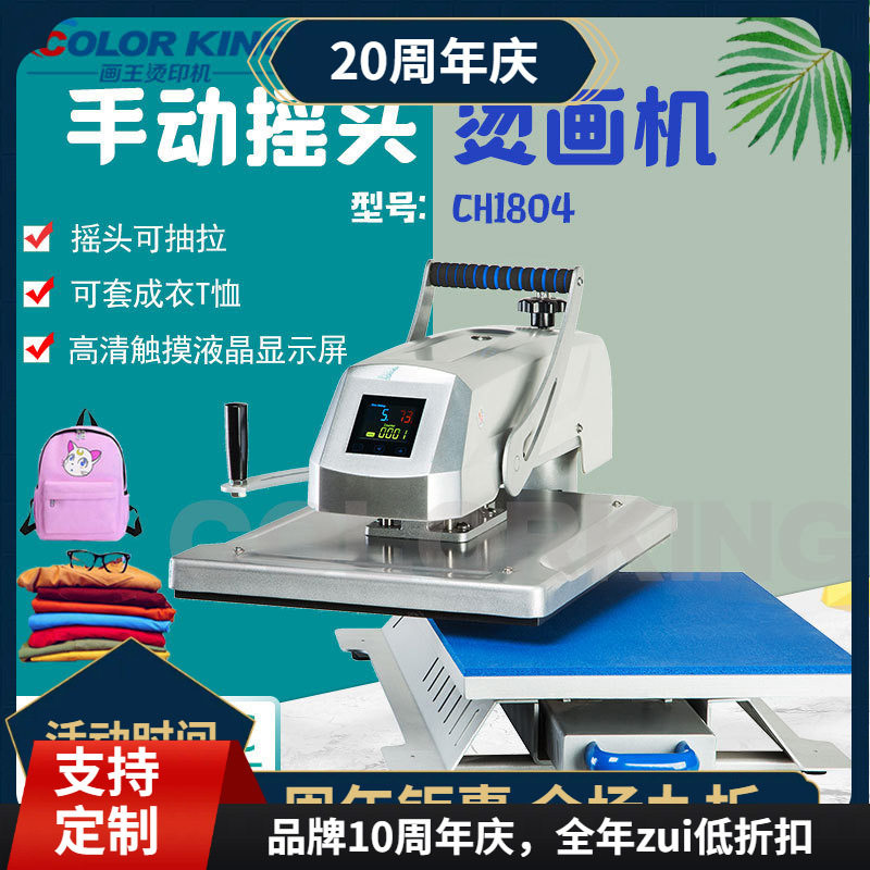 厂家直销高压平板压烫机手动摇头抽拉烫画机40*60cm高压T恤烫画机,办公设备/耗材/相关服务,烫金机/压烫机,淘宝优惠券,粉丝福利购,淘宝优惠卷