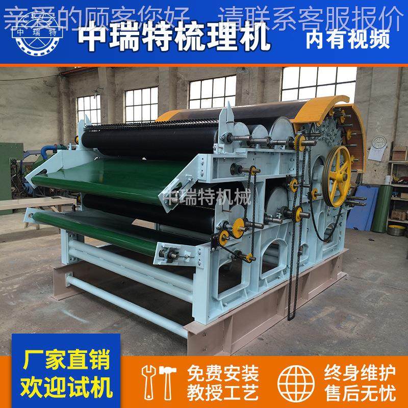 无纺布热梳熔棉设梳备单锡林梳机 羊毛理理机生产羊毛条设备羊毛