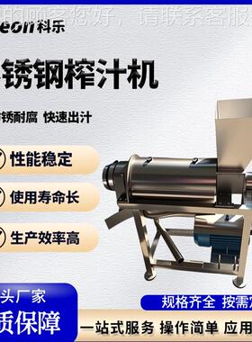 生姜螺旋榨汁汁机 不锈钢橙子碎榨机 商FUP用胡萝卜破果榨汁蔬机