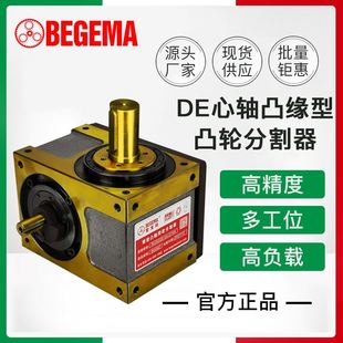 分度箱 凸轮分割器 潭子漆 心轴法兰型 110