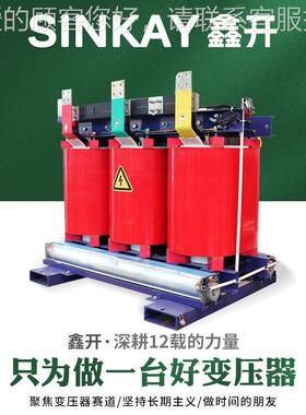 sc0b10-630k4va1/0.4k0v全铜500kw大功率0千伏安315kw干式干式变