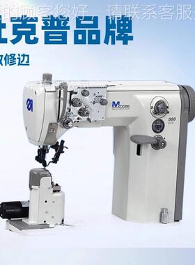 供应 切边罗拉车M-TYPE 8 德杜克普|M-TYPE8 8国8-56020