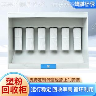 厂家脉清塑料回收柜喷粉柜冲芯吸附静电滤喷涂回收WAX柜塑粉回收