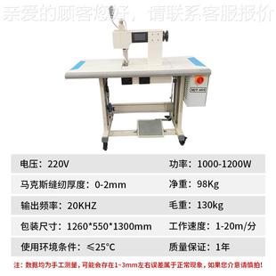 20K径向发缝合PVCUZSH 压花机超机声波焊封接缝纫机切波割口花