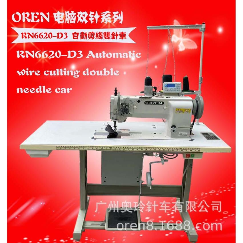 RN6620-D3 粗线机 空心线双针缝纫机 沙发双针车