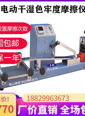 电动/手动摩擦仪 干湿色牢度摩擦仪Y571 YM571M Y571LS实验室专用